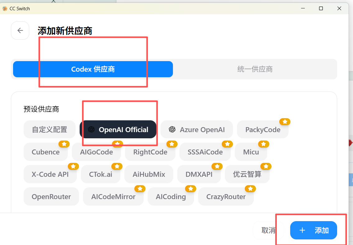 选择 OpenAI Official