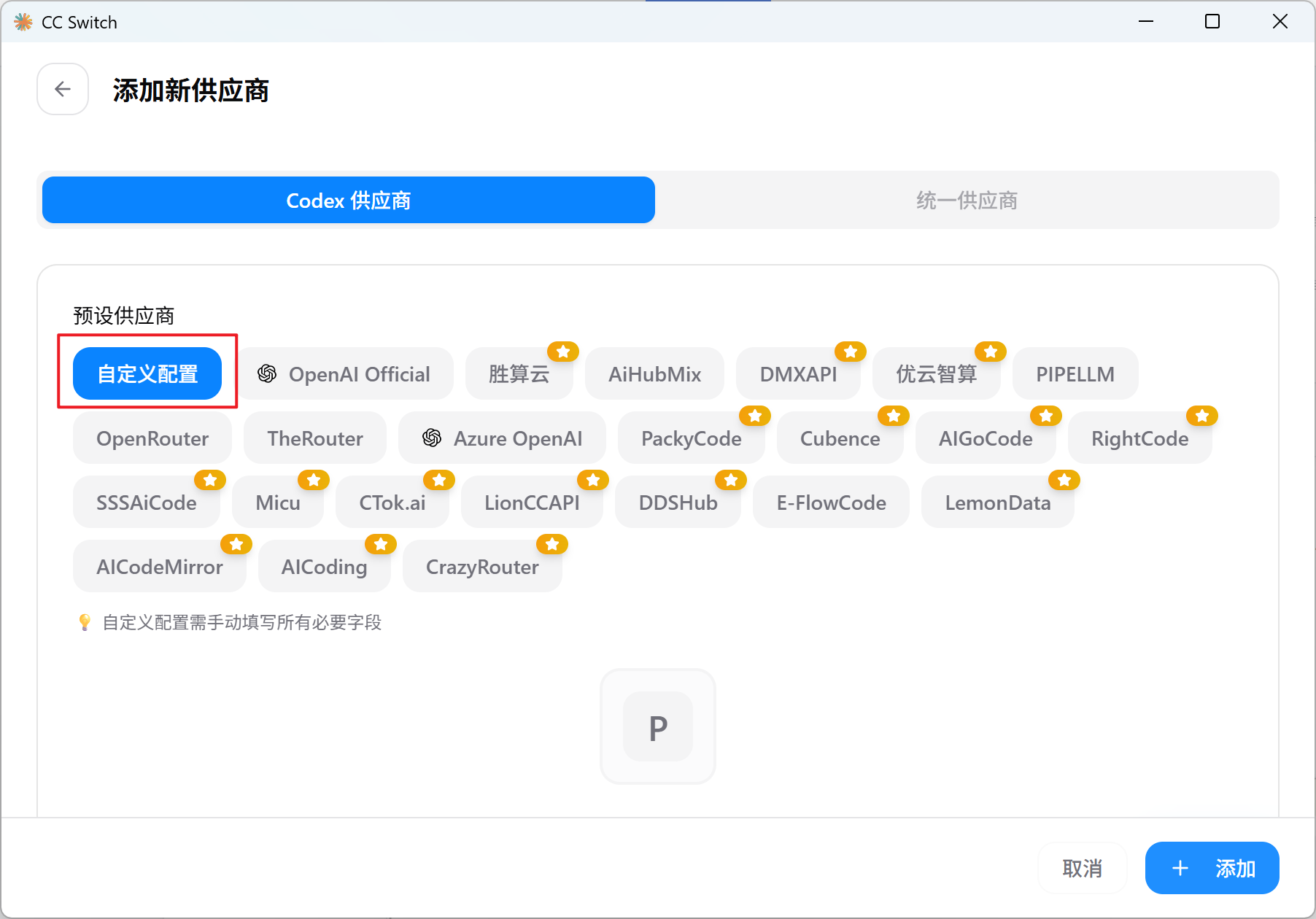 渠道导入成功