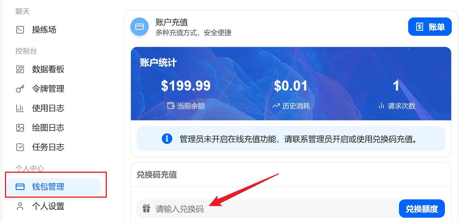 兑换页面